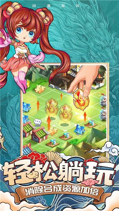 挂机吧主公手游3