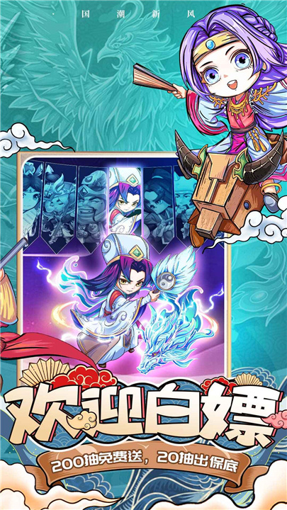 挂机吧主公手游5