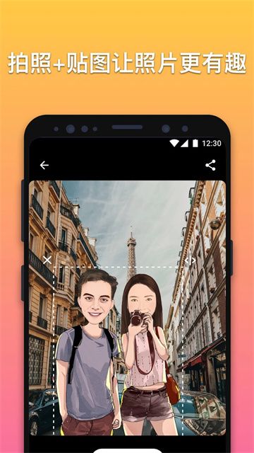 魔漫相机安卓版1