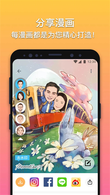 魔漫相机安卓版3