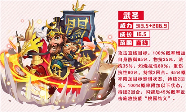 挂机吧主公手游