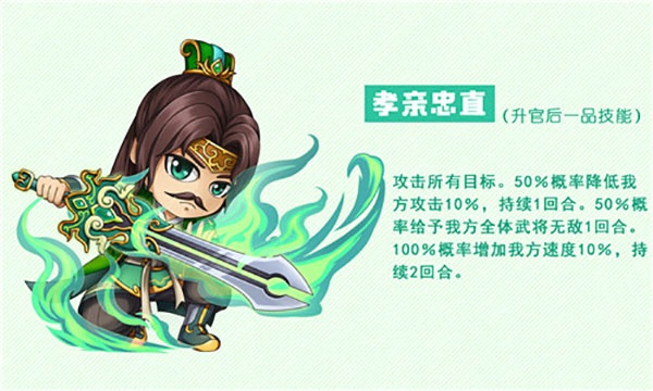 挂机吧主公手游