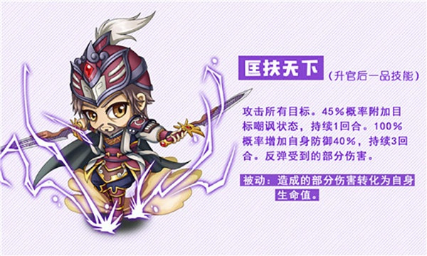 挂机吧主公手游