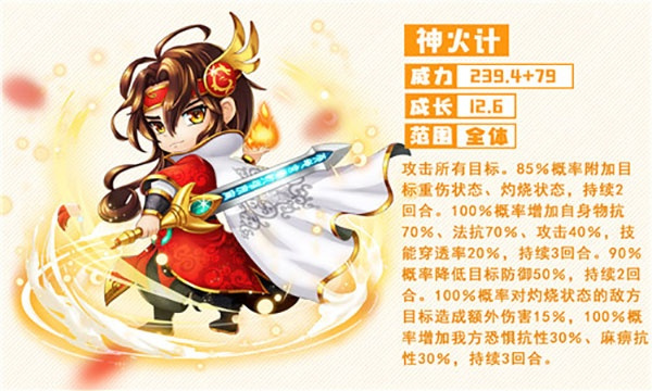 挂机吧主公手游