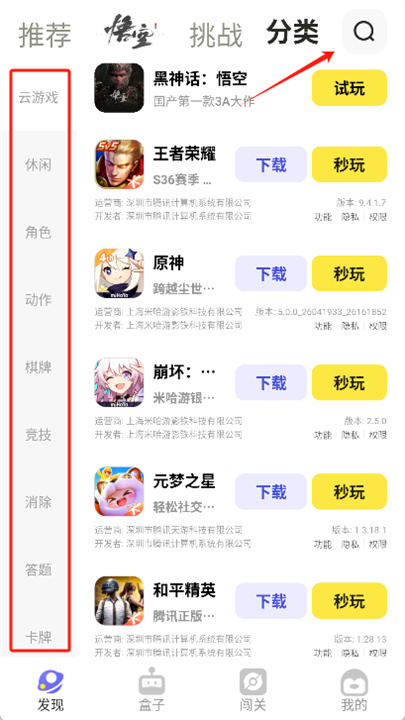 鹅盒app