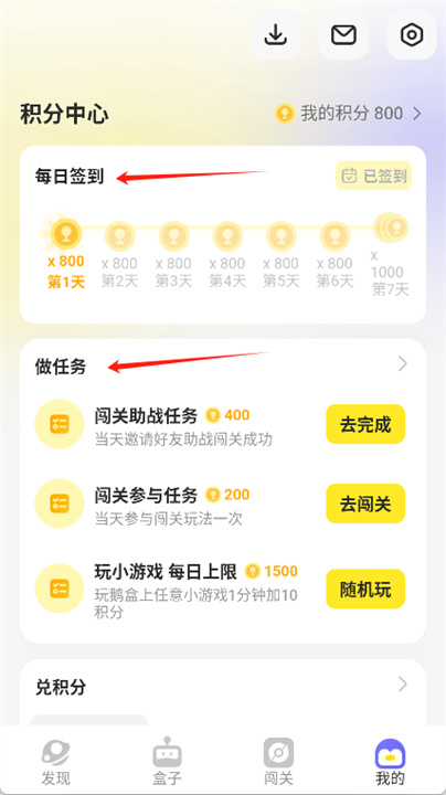 鹅盒app