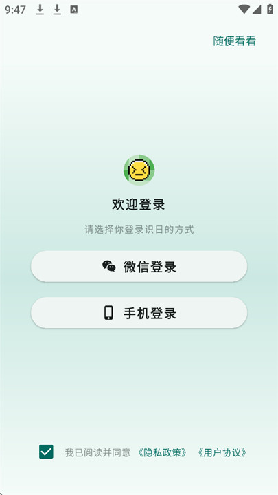 识日app