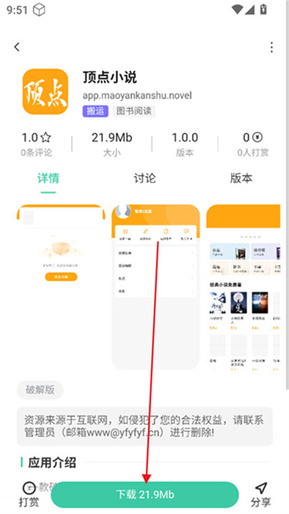 慕青阁app
