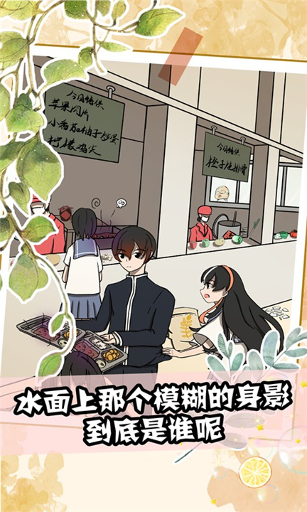 听说她也喜欢我2