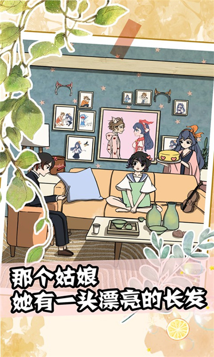 听说她也喜欢我3