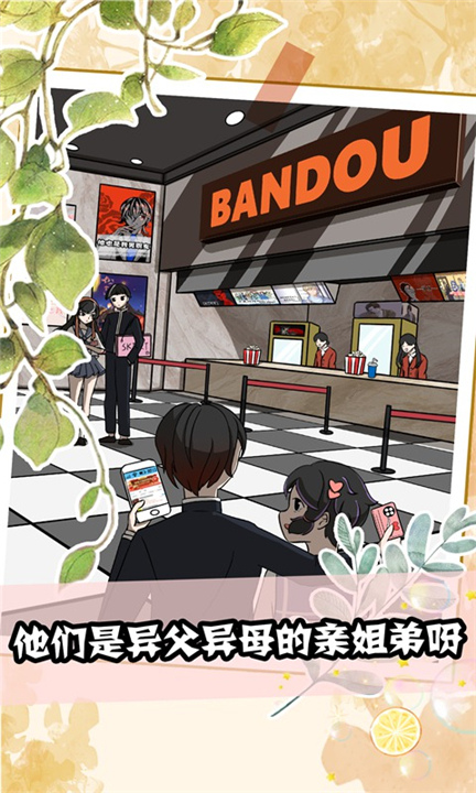 听说她也喜欢我5