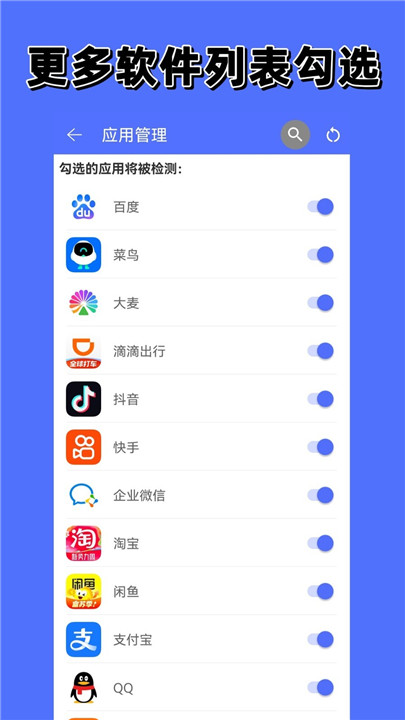 防撤回聊天软件3