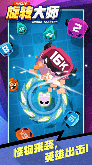 旋转大师3