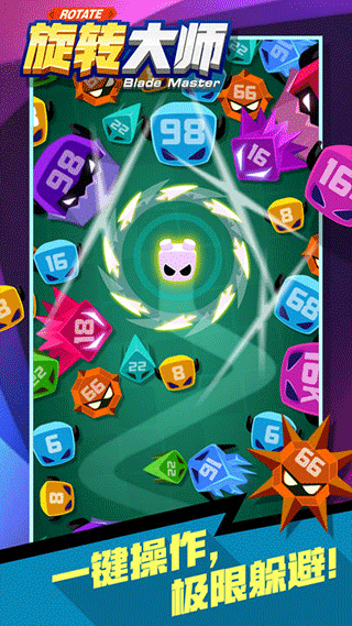 旋转大师2