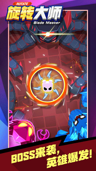 旋转大师5