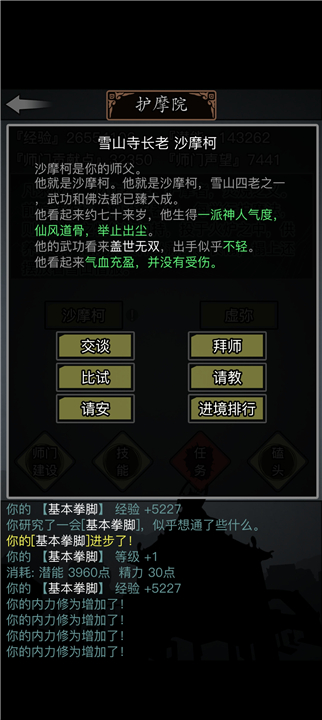 放置江湖