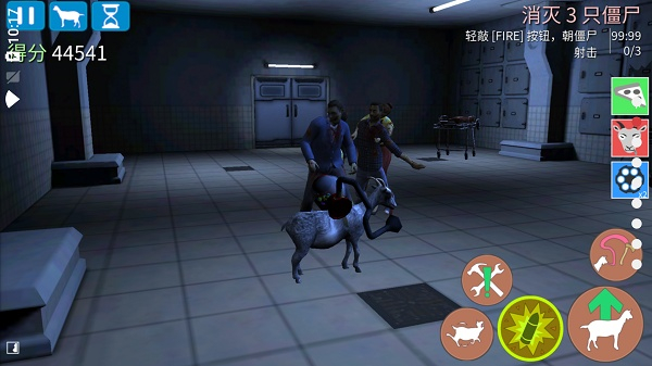 模拟僵尸山羊中文版