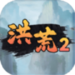 洪荒超级签到系统2