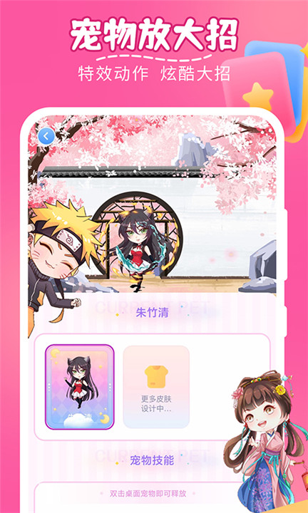 趣味萌宠软件2