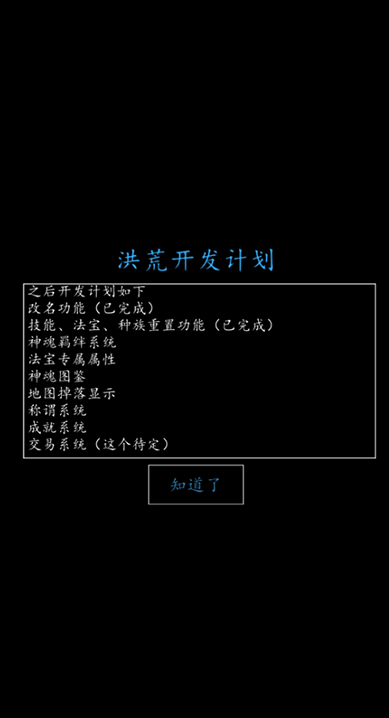 洪荒超级签到系统2