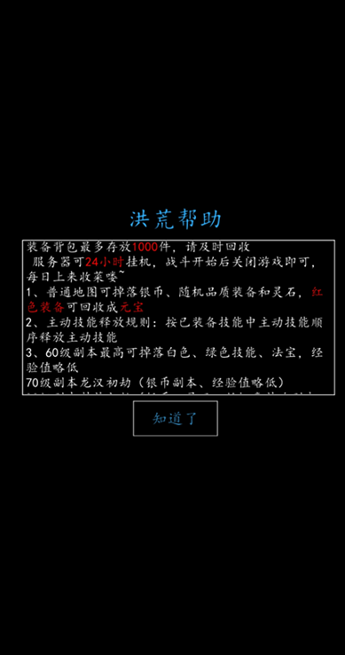 洪荒超级签到系统2