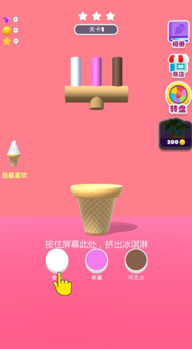 甜筒第二支半价