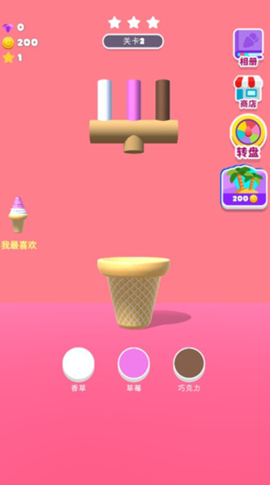 甜筒第二支半价