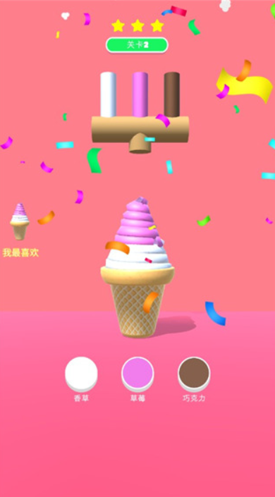 甜筒第二支半价