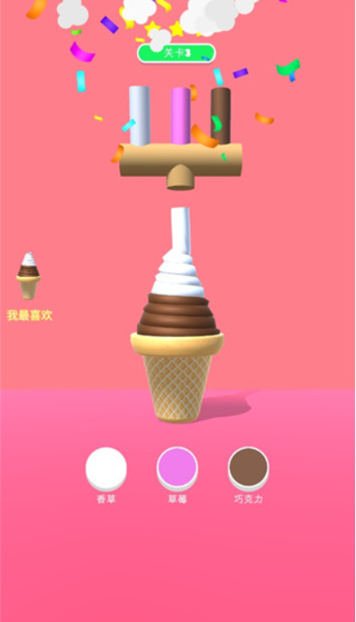 甜筒第二支半价