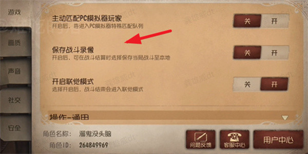 第五人格安卓版