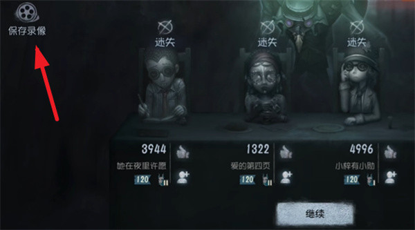 第五人格安卓版