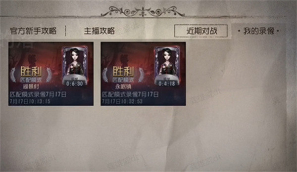 第五人格安卓版