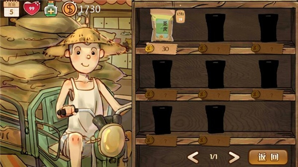 辣条杂货店安卓版