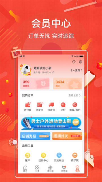 购宜购商城app2