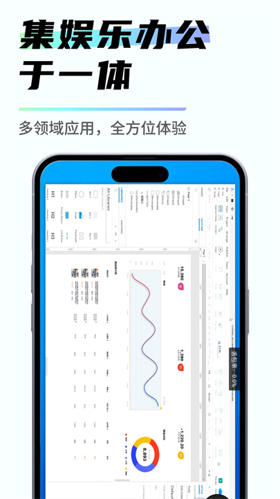 易腾云app1