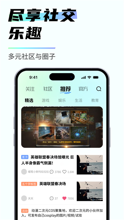 易腾云app4