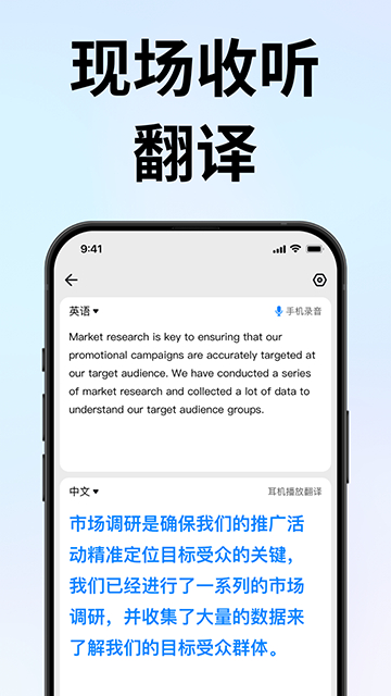 时空壶翻译耳机3