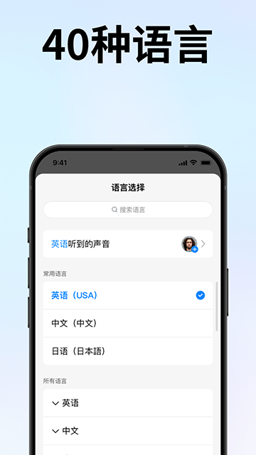 时空壶翻译耳机4