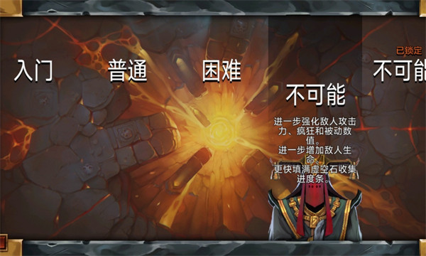 虚空穹牢手机版2