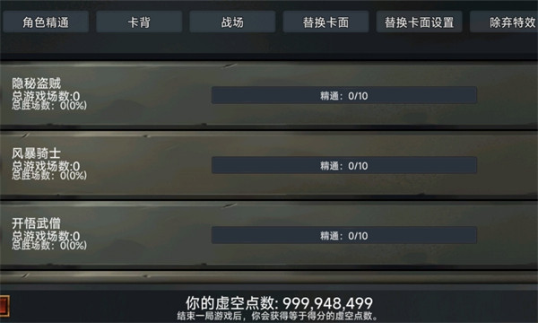 虚空穹牢手机版4