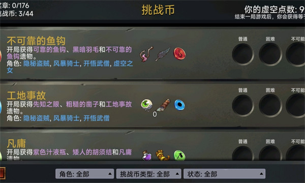 虚空穹牢手机版5