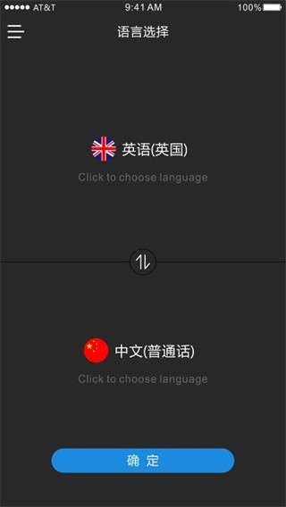 时空壶翻译耳机