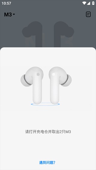 时空壶翻译耳机