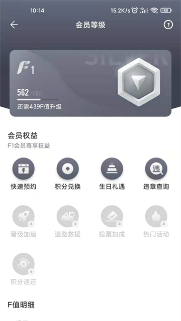 一汽丰田app5