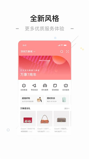 一点万象商户版2