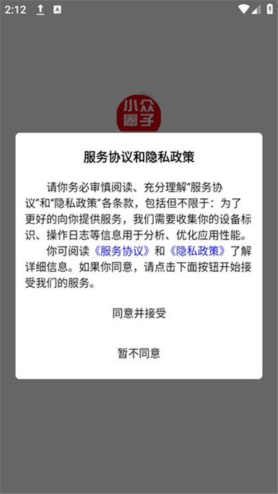 小众圈子手机版