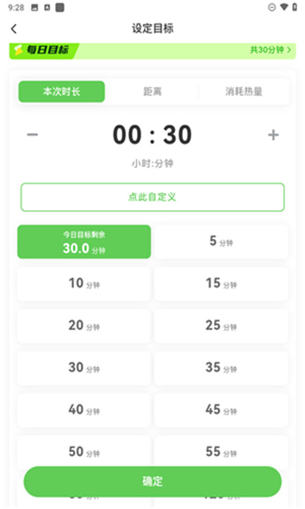 超慢跑节拍器app