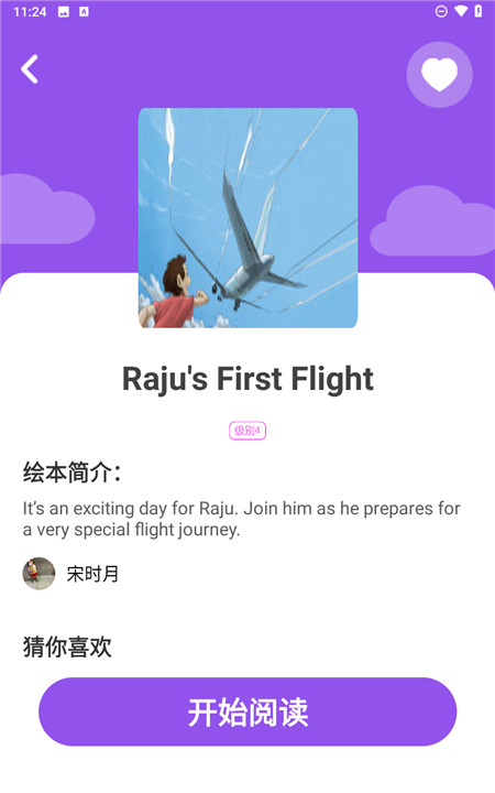 大象英语绘本app