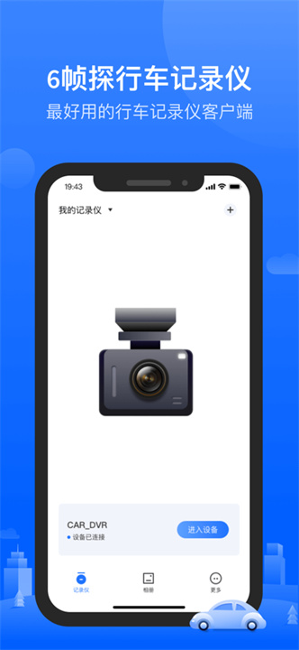 6侦探行车记录仪1