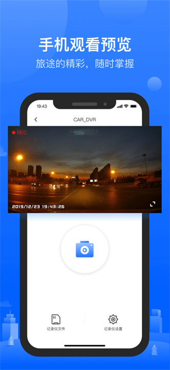 6侦探行车记录仪2
